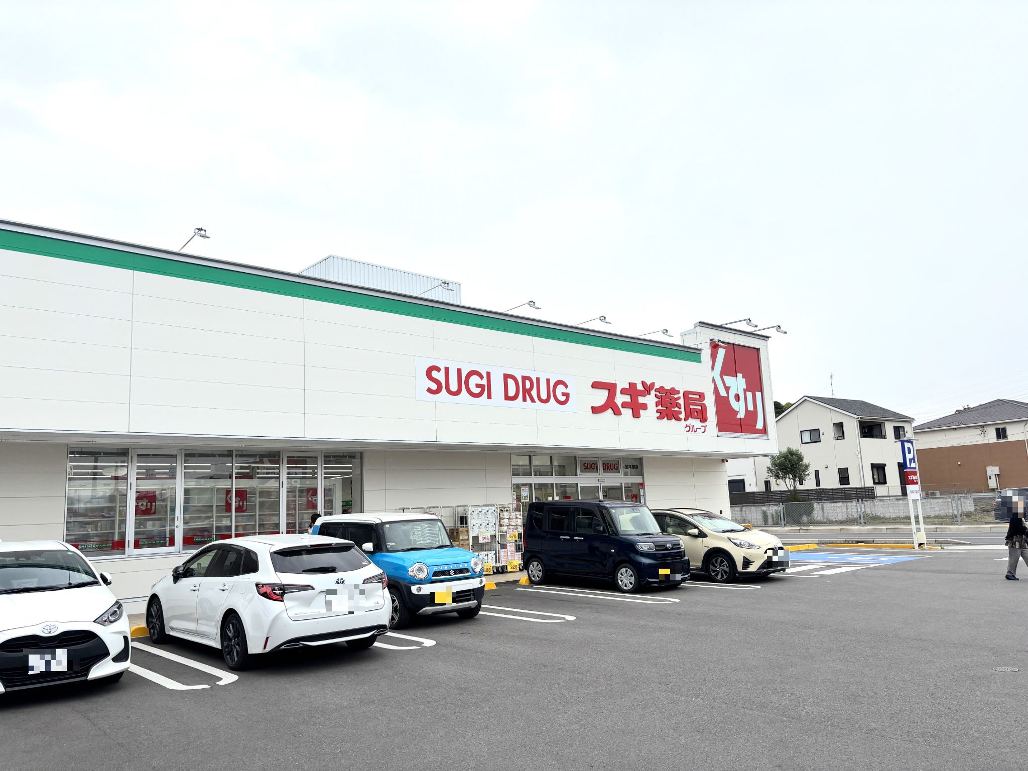 スギ薬局加木屋店